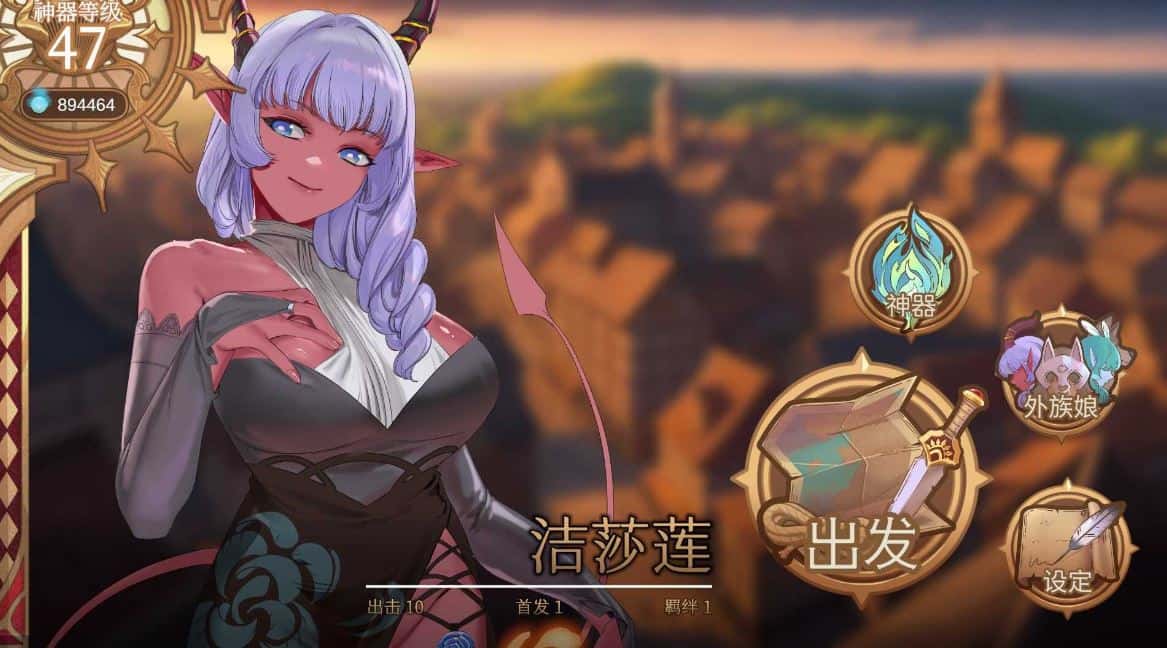 游戏画面2
